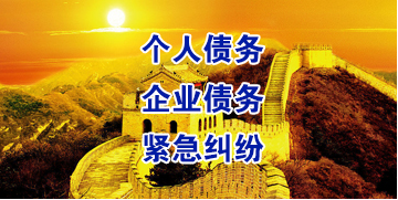 华宁要账公司