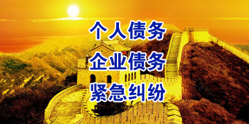 华宁追债公司